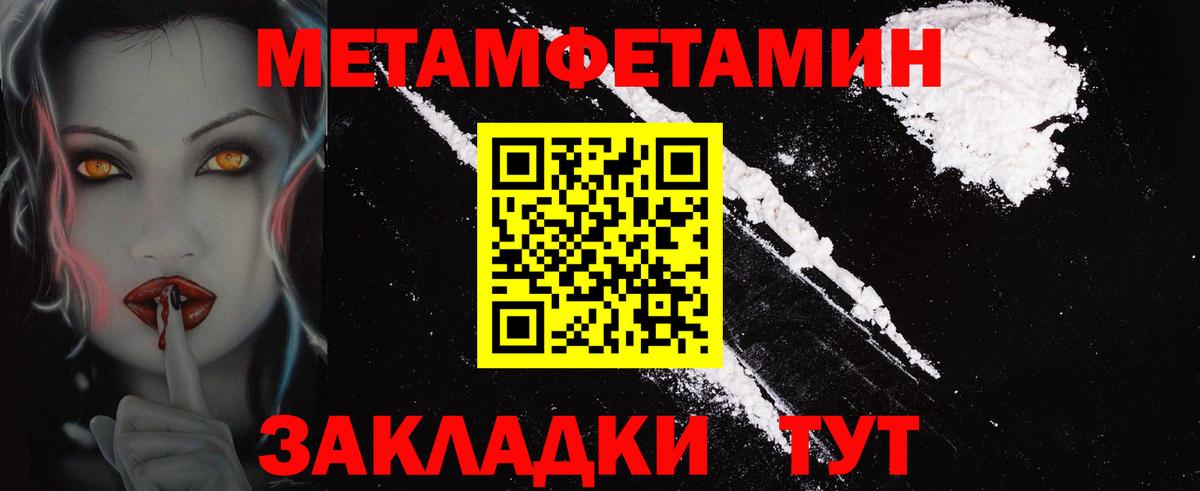 АМФЕТАМИН Premium Менделеевск