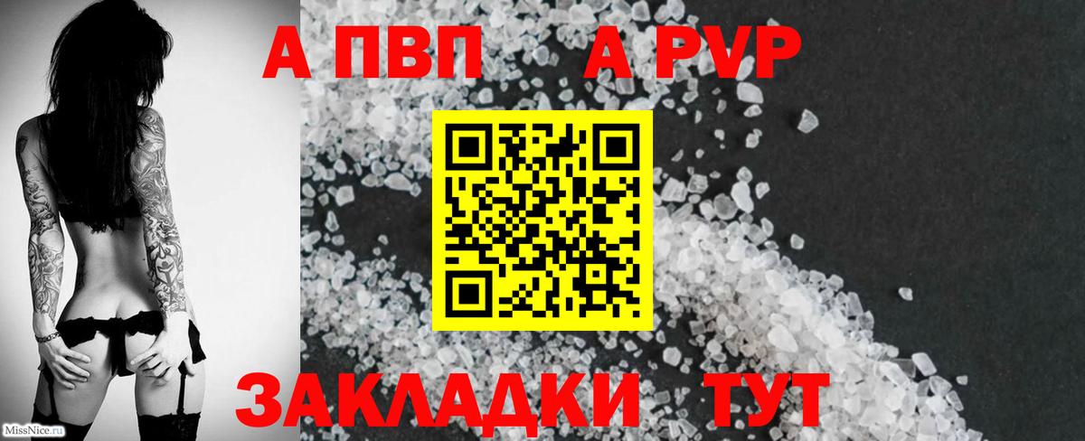 А ПВП Соль Менделеевск