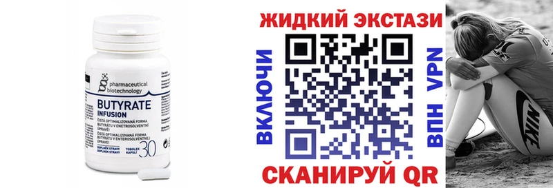 БУТИРАТ GHB  Менделеевск 
