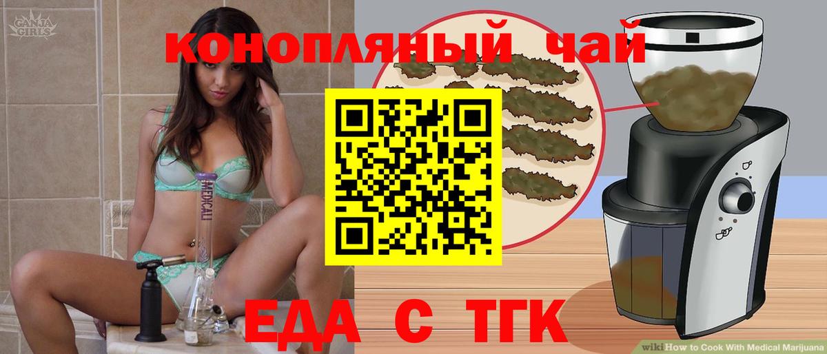 Canna-Cookies марихуана Менделеевск