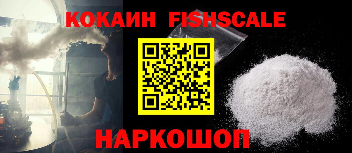 купить   Вход с VPN  Cocaine VHQ  Менделеевск  КОКАИН Эквадор 