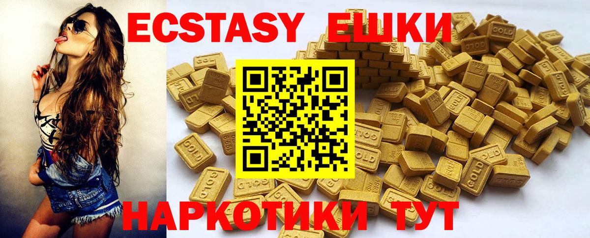 Менделеевск  гидра ССЫЛКА  Вход с VPN  Ecstasy  ЭКСТАЗИ 300 mg  Ecstasy ешки 