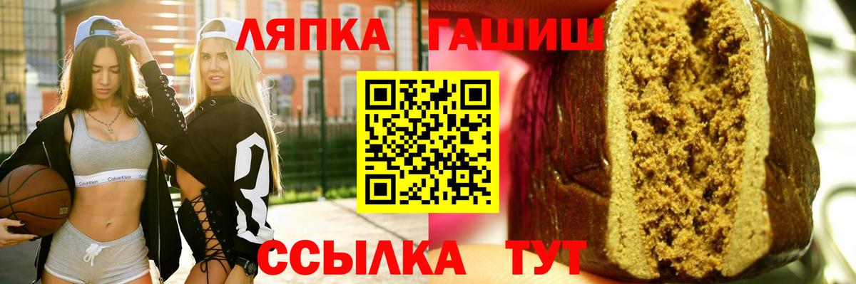 ГАШИШ  ГАШ AMNESIA HAZE  Вход с VPN  Менделеевск 