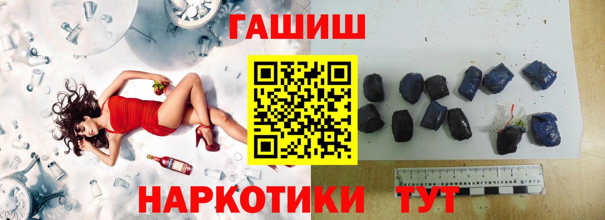 Гашиш хэш Менделеевск