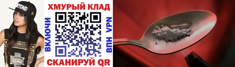Героин хмурый  цена   Менделеевск 