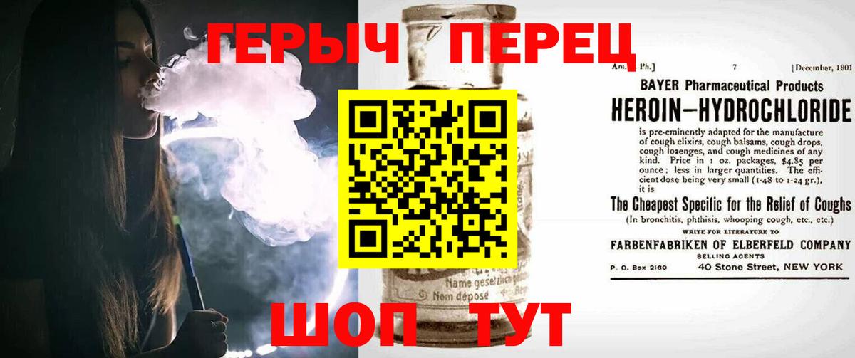 Героин афганец Менделеевск