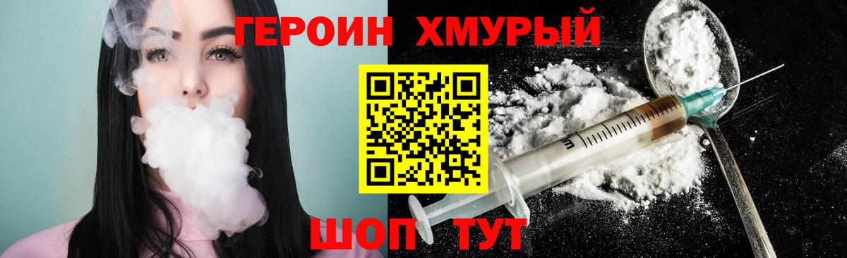 Менделеевск  Героин гречка  ГЕРОИН  Вход с VPN 