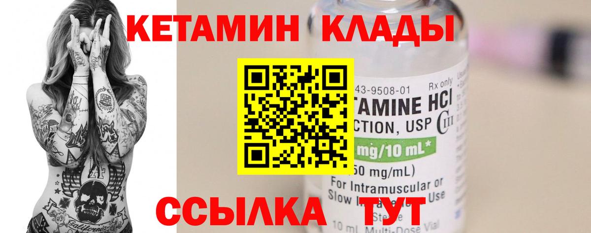КЕТАМИН VHQ  Вход с VPN  omg зеркало  Менделеевск 