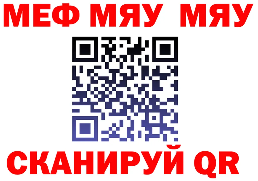 МЕФ кристаллы зеркало мориарти кракен Менделеевск