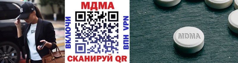 МДМА кристаллы  Менделеевск 
