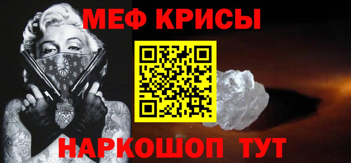 Мефедрон  Вход с VPN  Менделеевск  как найти наркотики  Меф кристаллы  МЕФ 4 MMC 