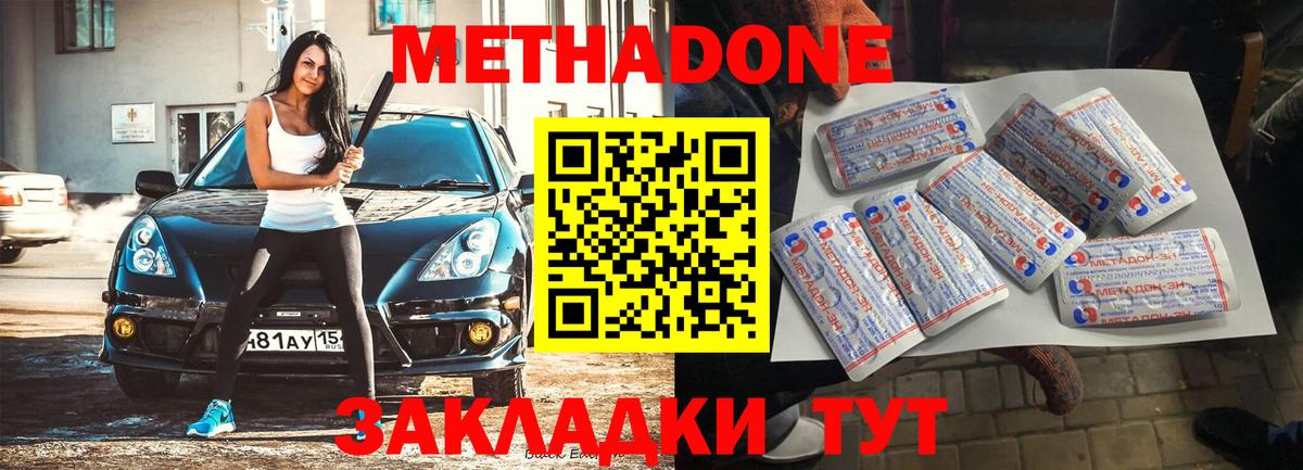 Метадон белоснежный  Вход с VPN  Менделеевск  Метадон мёд 